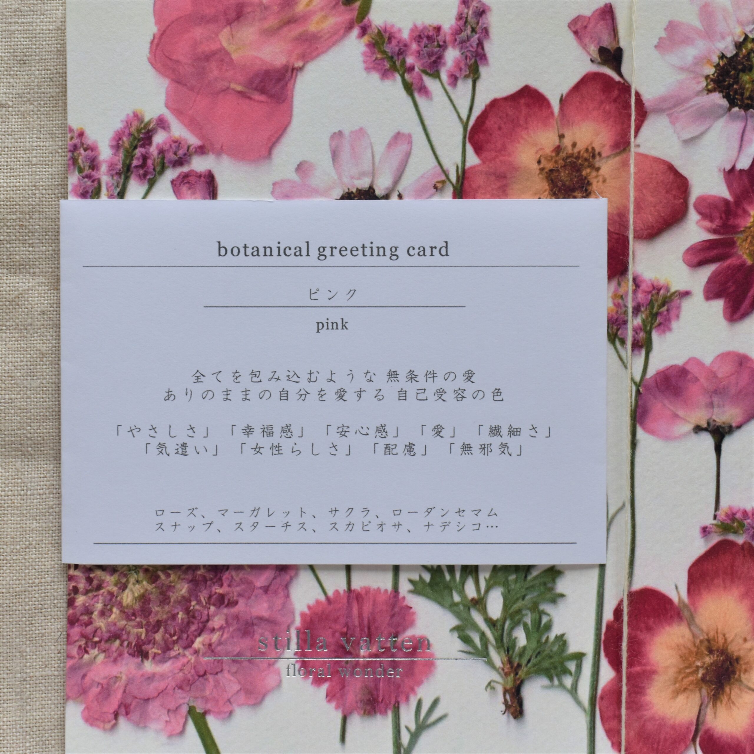 Botanical Greeting Card ピンク 花言葉メッセージカード Stilla Vatten Floral Wonder