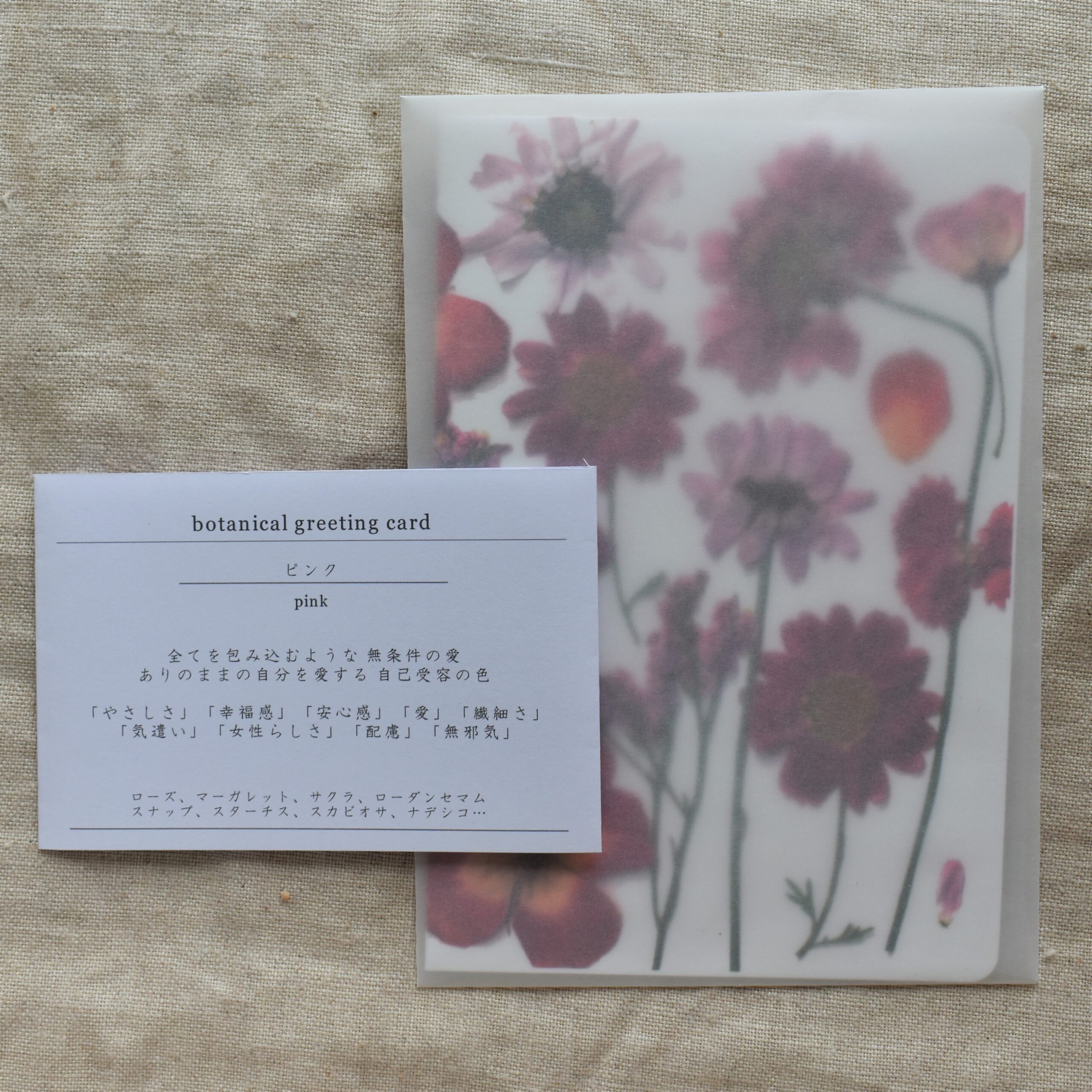 Botanical Greeting Card ピンク 花言葉メッセージカード Stilla Vatten Floral Wonder